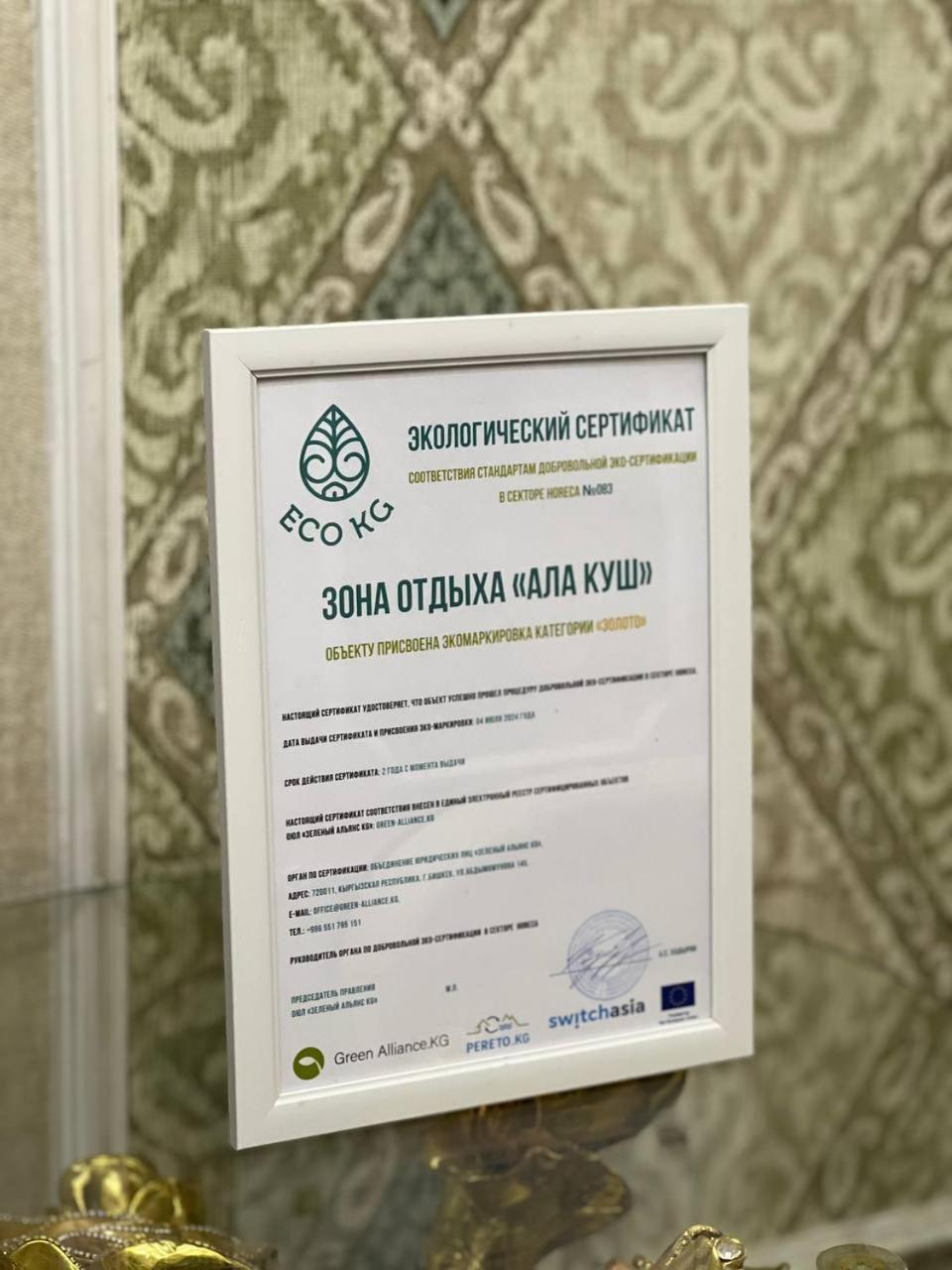 Отель Ethno Complex Ala Kuch Kaindy Экстерьер фото